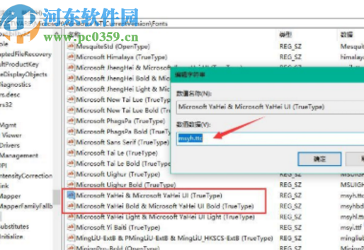 win10系統(tǒng)修改字體的操作方法