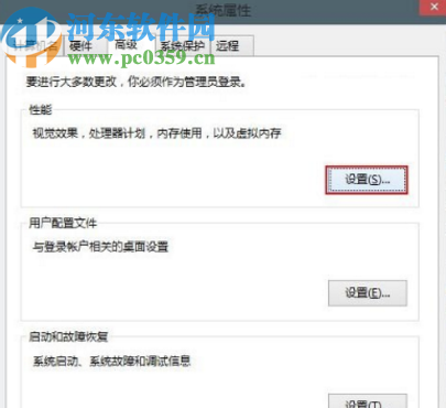 win10系統(tǒng)關(guān)閉窗口頂層動畫的方法