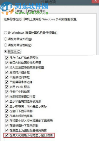 win10系統(tǒng)關(guān)閉窗口頂層動畫的方法