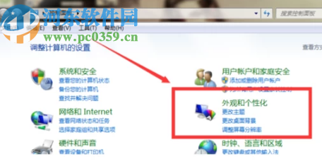 win7系統禁用鎖屏密碼的方法