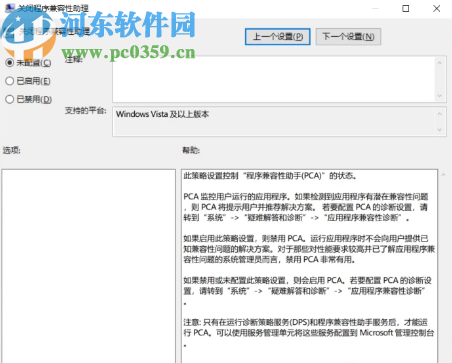 win10系統(tǒng)玩游戲頻繁閃退的解決方法