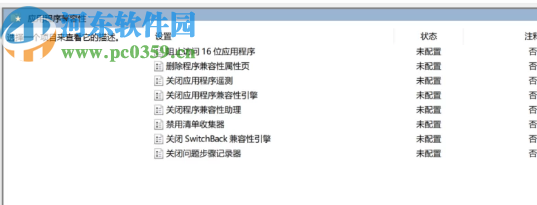 win10系統(tǒng)玩游戲頻繁閃退的解決方法