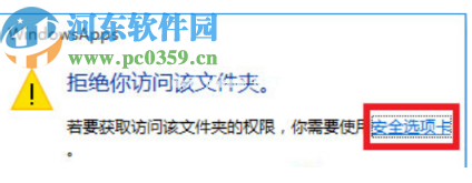 win10系統(tǒng)提示文件拒絕訪問的解決辦法