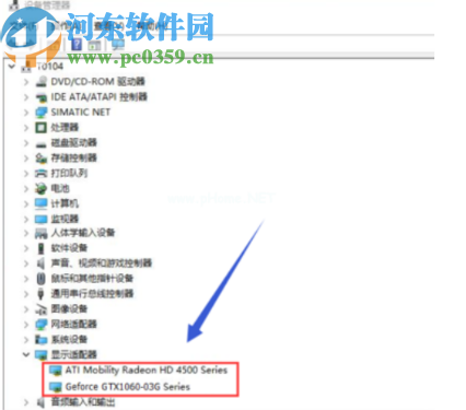 win10系統(tǒng)切換雙顯卡的方法