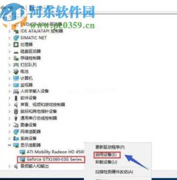 win10系統(tǒng)切換雙顯卡的方法