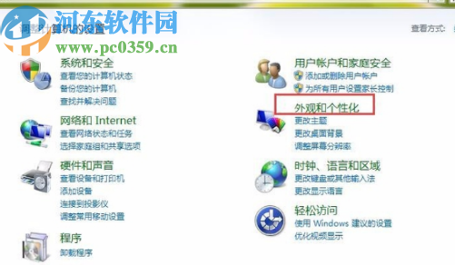 win7系統(tǒng)調(diào)節(jié)顯示亮度的方法