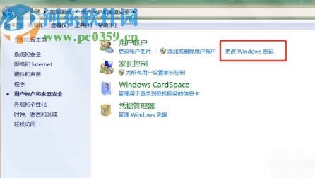 win7系統設置鎖屏密碼的方法步驟