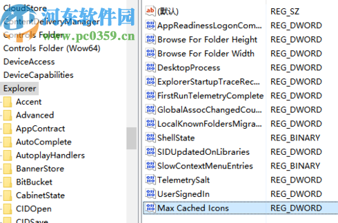 解決win8系統(tǒng)桌面圖標顯示異常的方法