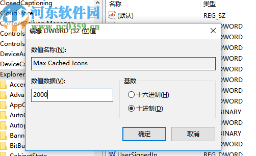 解決win8系統(tǒng)桌面圖標顯示異常的方法