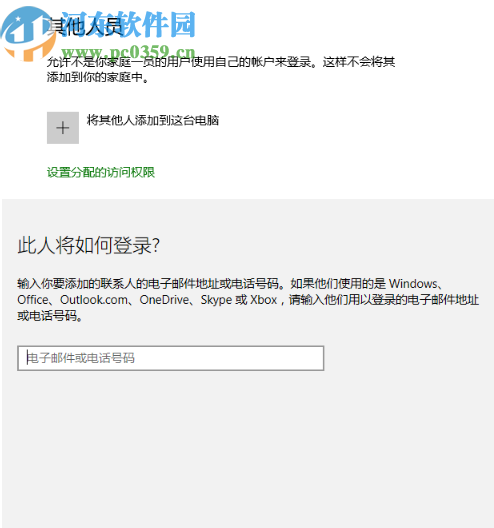 win10系統(tǒng)設(shè)置允許遠程連接的方法