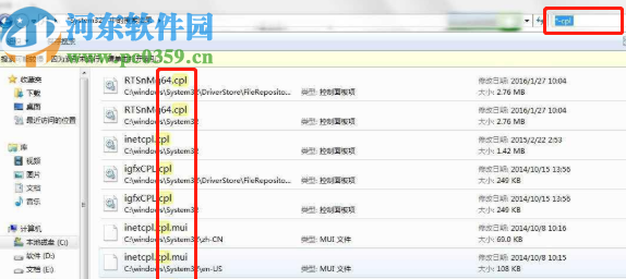 修復(fù)win7系統(tǒng)控制面板出錯的方法