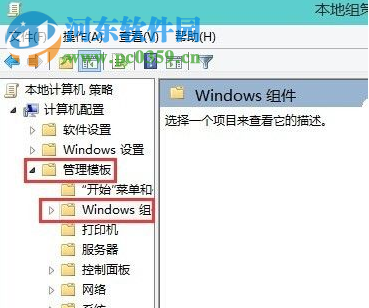 win8系統自帶的殺毒軟件如何關閉
