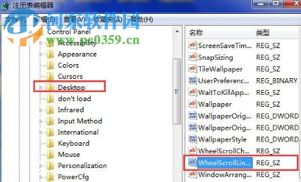 win7系統電腦的鼠標滾輪無法使用怎么辦