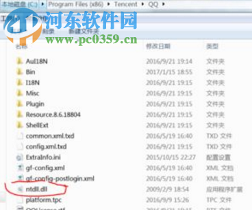 win7系統運行QQ時提示ntdll.dll錯誤怎么辦