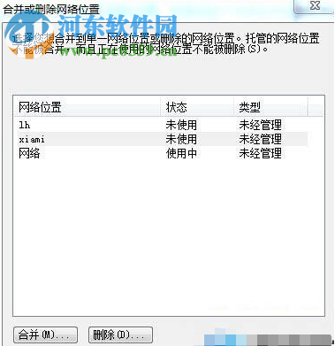win7系統如何刪除網絡位置 系統刪除網絡位置的方法
