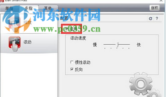 win10系統的筆記本電腦如何開啟觸摸板多指操作