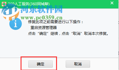 win7系統(tǒng)的電腦桌面圖標受到損壞要如何修復