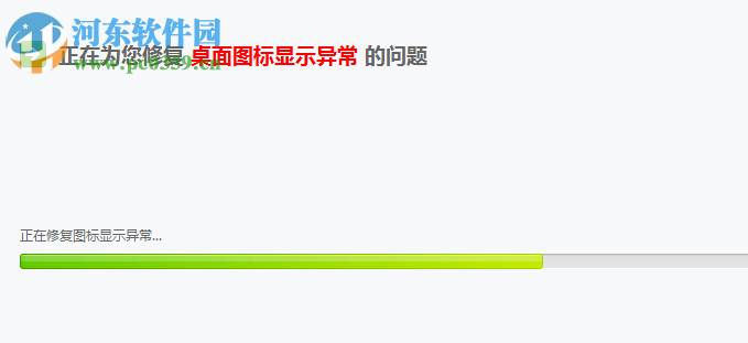win7系統(tǒng)的電腦桌面圖標受到損壞要如何修復