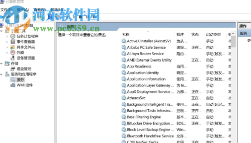win7系統電腦上的應用頻繁閃退怎么解決