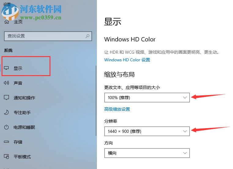 win7系統更新為win10之后電腦桌面圖標不清晰怎么解決