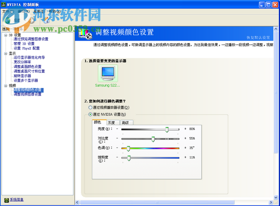 win7系統如何調整設置cf的煙霧頭