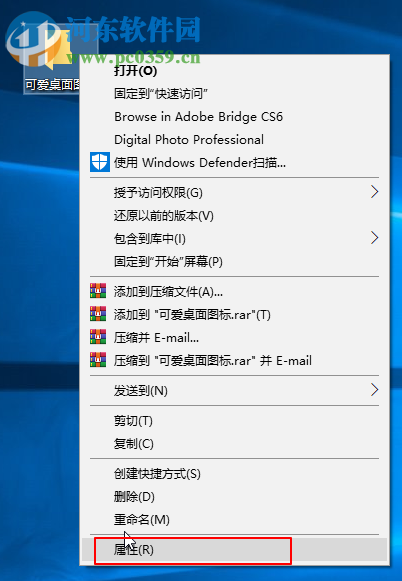 win7系統如何自定義更改圖標樣式