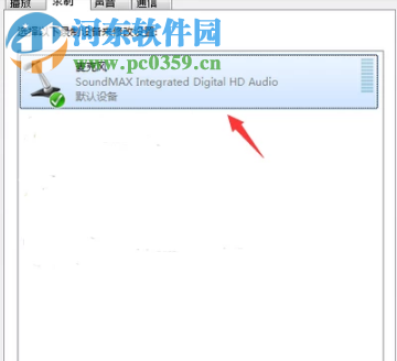 win7系統的電腦插上麥克風電流聲音很大怎么解決