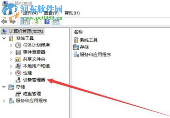 win10系統的筆記本電腦如何禁用自帶鍵盤