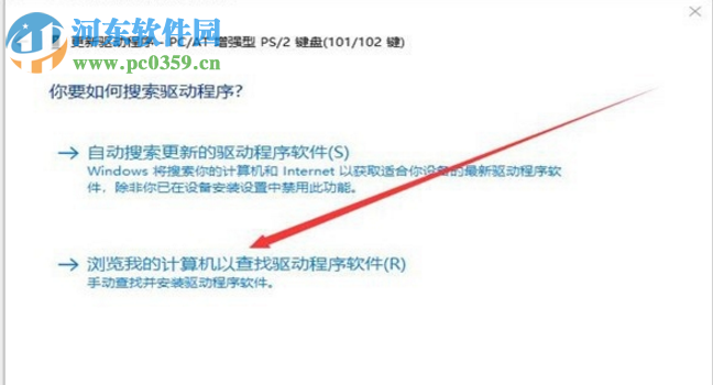 win10系統的筆記本電腦如何禁用自帶鍵盤