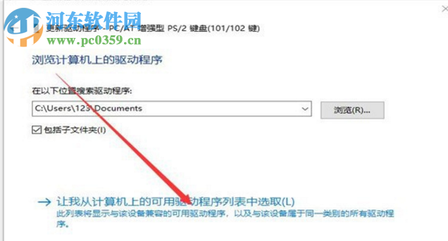 win10系統的筆記本電腦如何禁用自帶鍵盤