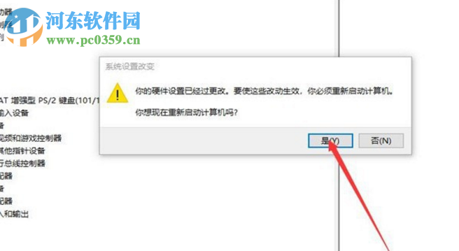 win10系統的筆記本電腦如何禁用自帶鍵盤