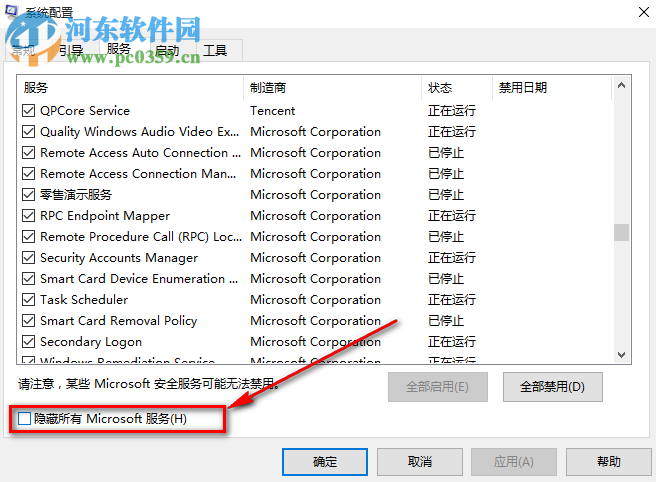 win10系統 1903版本使用過程中出現內存爆滿怎么解決