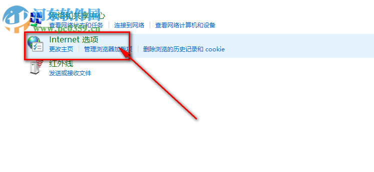 win10系統提示無法安全的連接到此頁面怎么解決