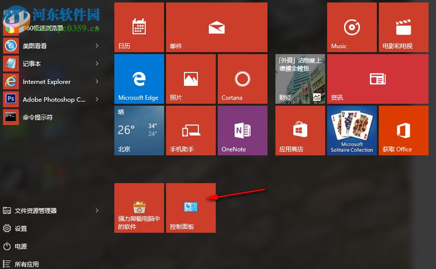 Win10系統寬帶連接錯誤769的解決方法