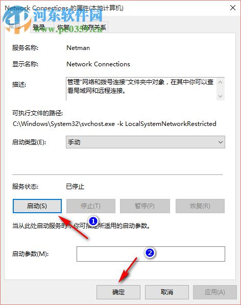 Win10系統寬帶連接錯誤769的解決方法