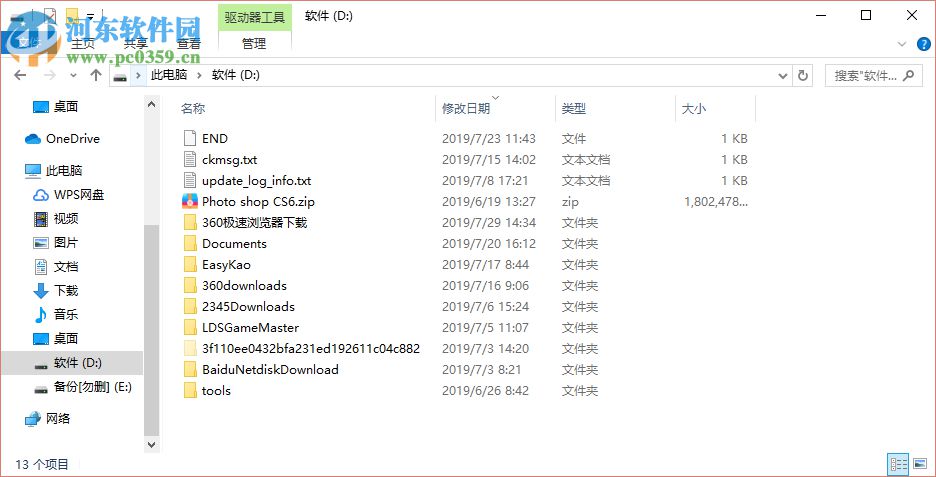 Win10文件資源管理器菜單欄的Robbin功能區不見了怎么找回