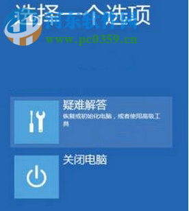 解決win10藍屏提示bad system config info的問題