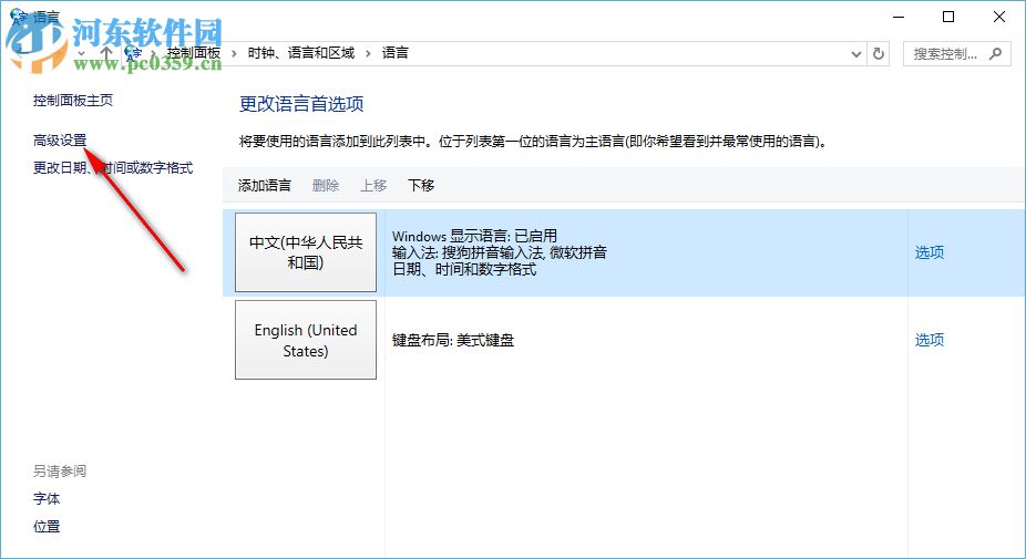 win10搜狗輸入法圖標如何隱藏 隱藏win10搜狗輸入法圖標的方法