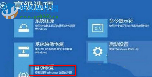 解決win10藍屏提示bad system config info的問題