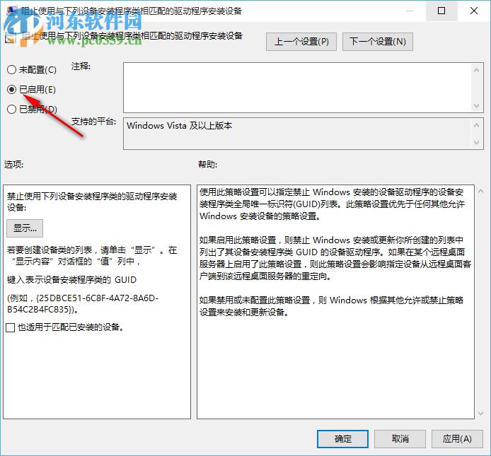win10 1709強制關閉更新驅動程序的方法