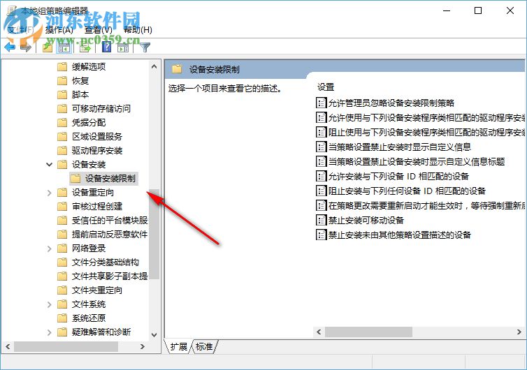 win10 1709強制關閉更新驅動程序的方法