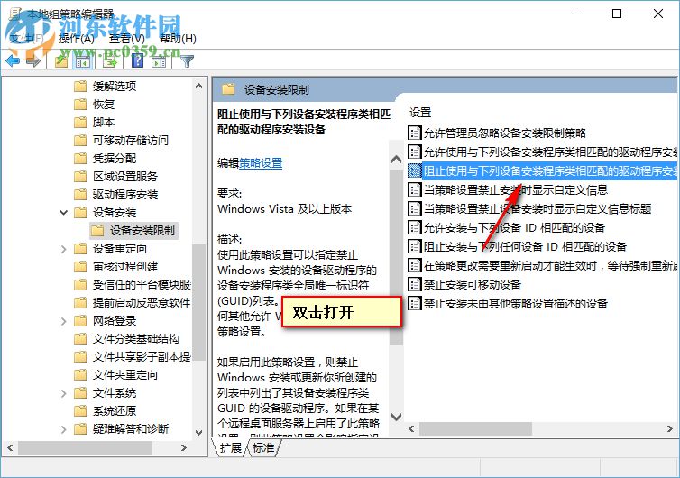 win10 1709強制關閉更新驅動程序的方法