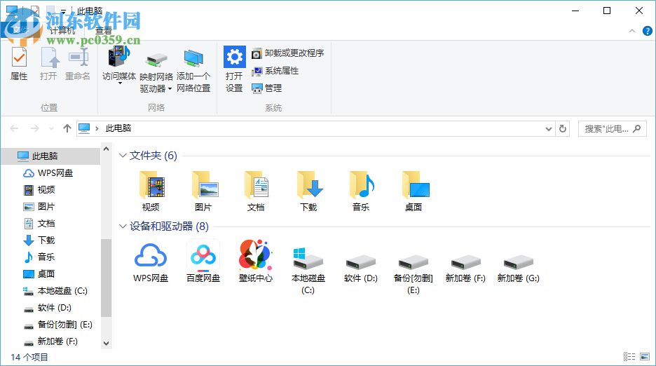 Windows10系統下如何隱藏一個磁盤盤符
