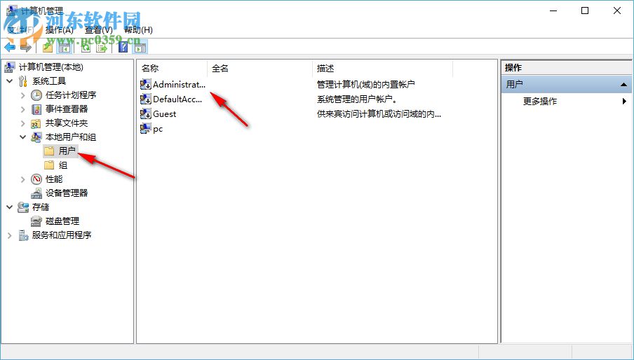 Windows10系統下如何隱藏一個磁盤盤符