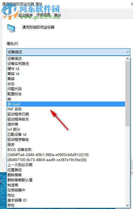 win10 1709強制關閉更新驅動程序的方法