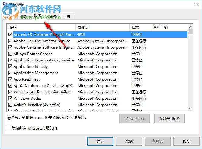 win10電腦備份與還原無法正常使用出現0x807800C5錯誤代碼怎么辦
