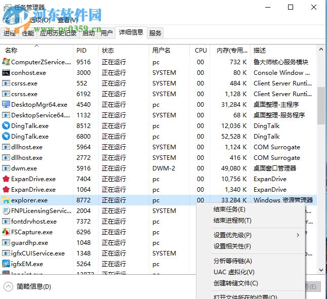 win10系統任務欄假死點擊沒反應如何修復