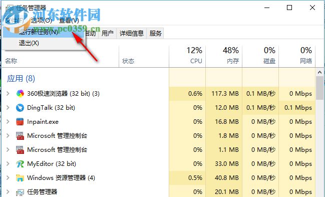 win10系統任務欄假死點擊沒反應如何修復