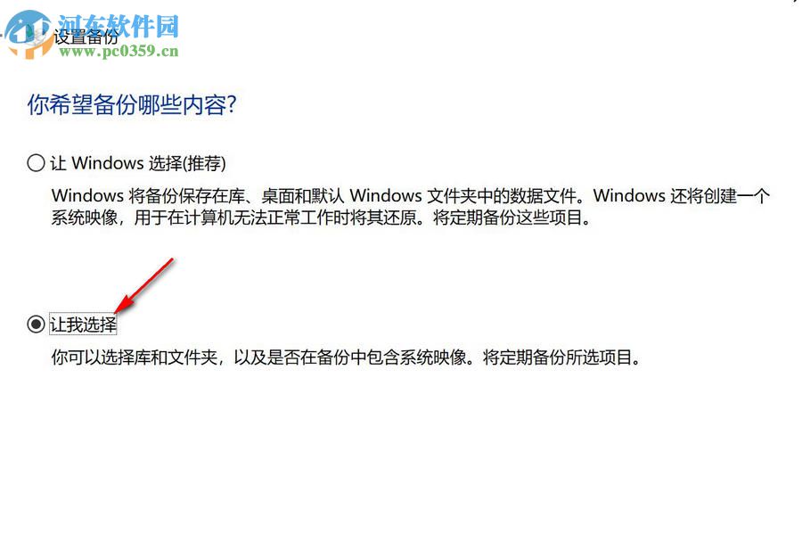 win10電腦備份與還原無法正常使用出現0x807800C5錯誤代碼怎么辦
