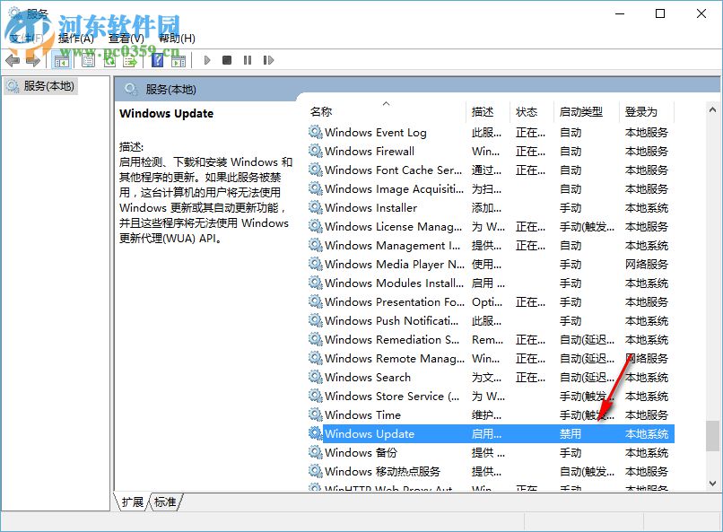 win10系統家庭版更新失敗提示0x800706f7的解決方法